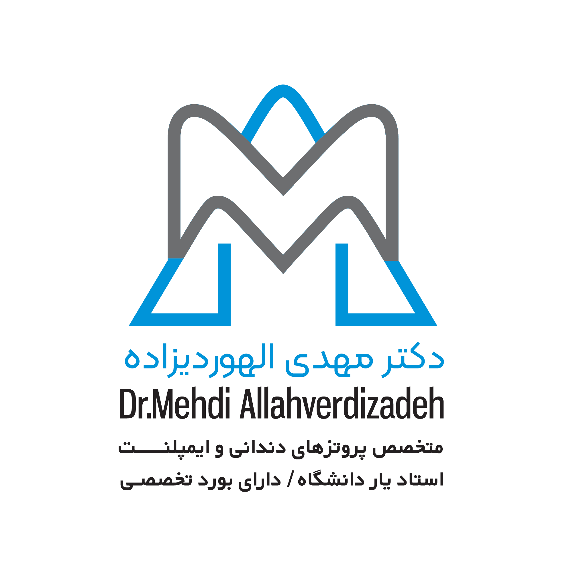 دکتر الهوردیزاده