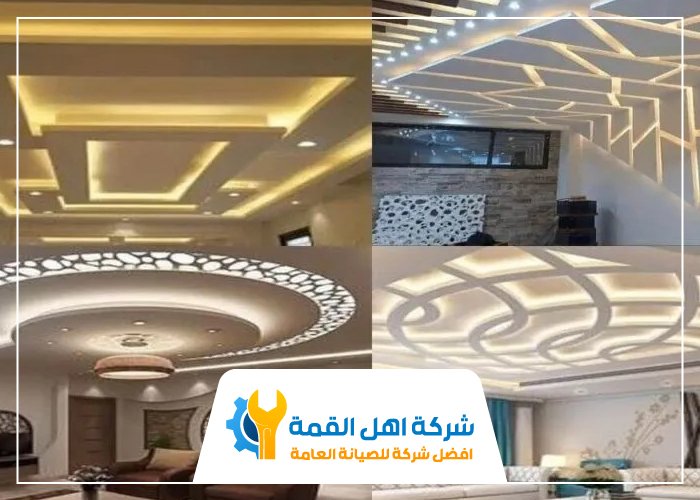 تركيب جبس بورد في الممزر